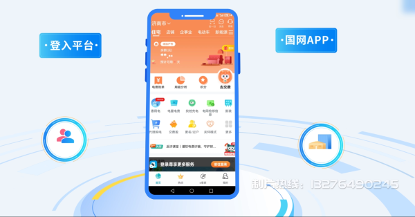 定兴县电力供需平台MG动画制作_电力系统可视化动画设计_智慧电网数字化宣传动画_电网科普动画_